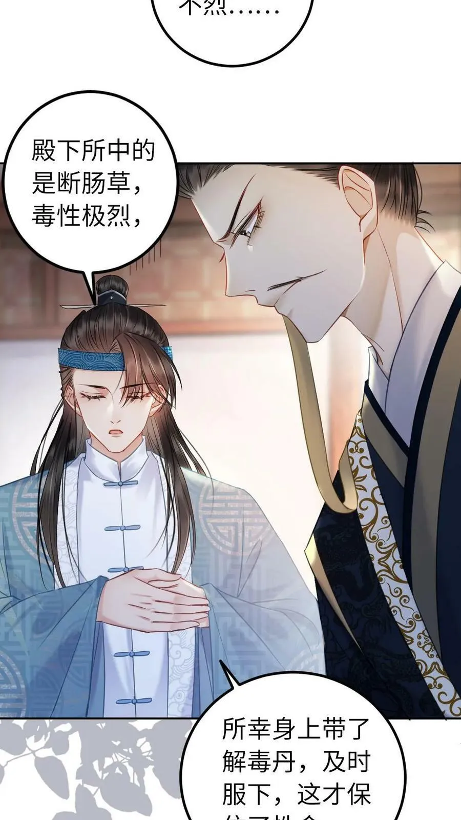 第83话 第10页