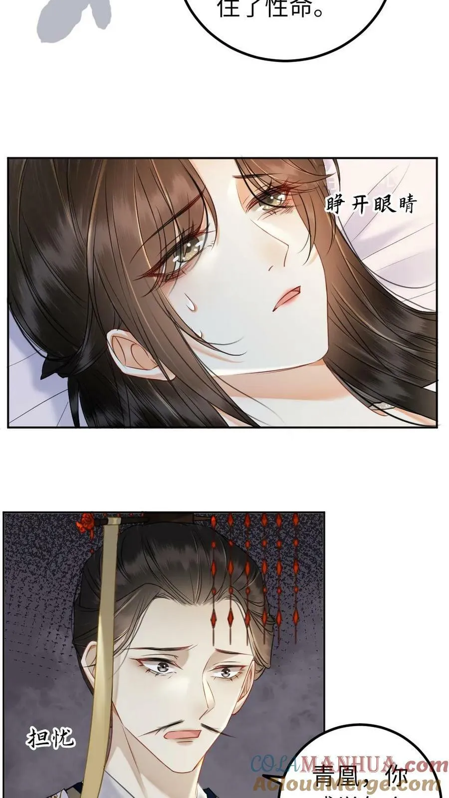 第83话 第11页