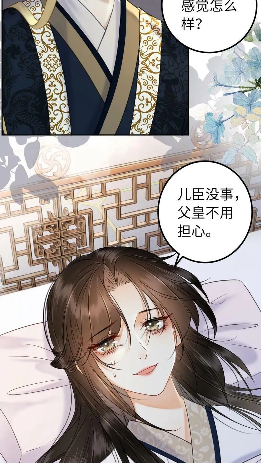 第83话 第12页