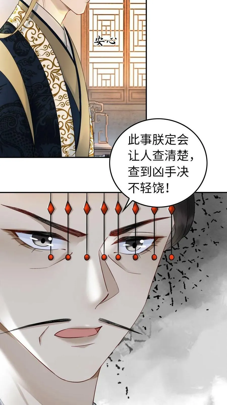 第83话 第14页