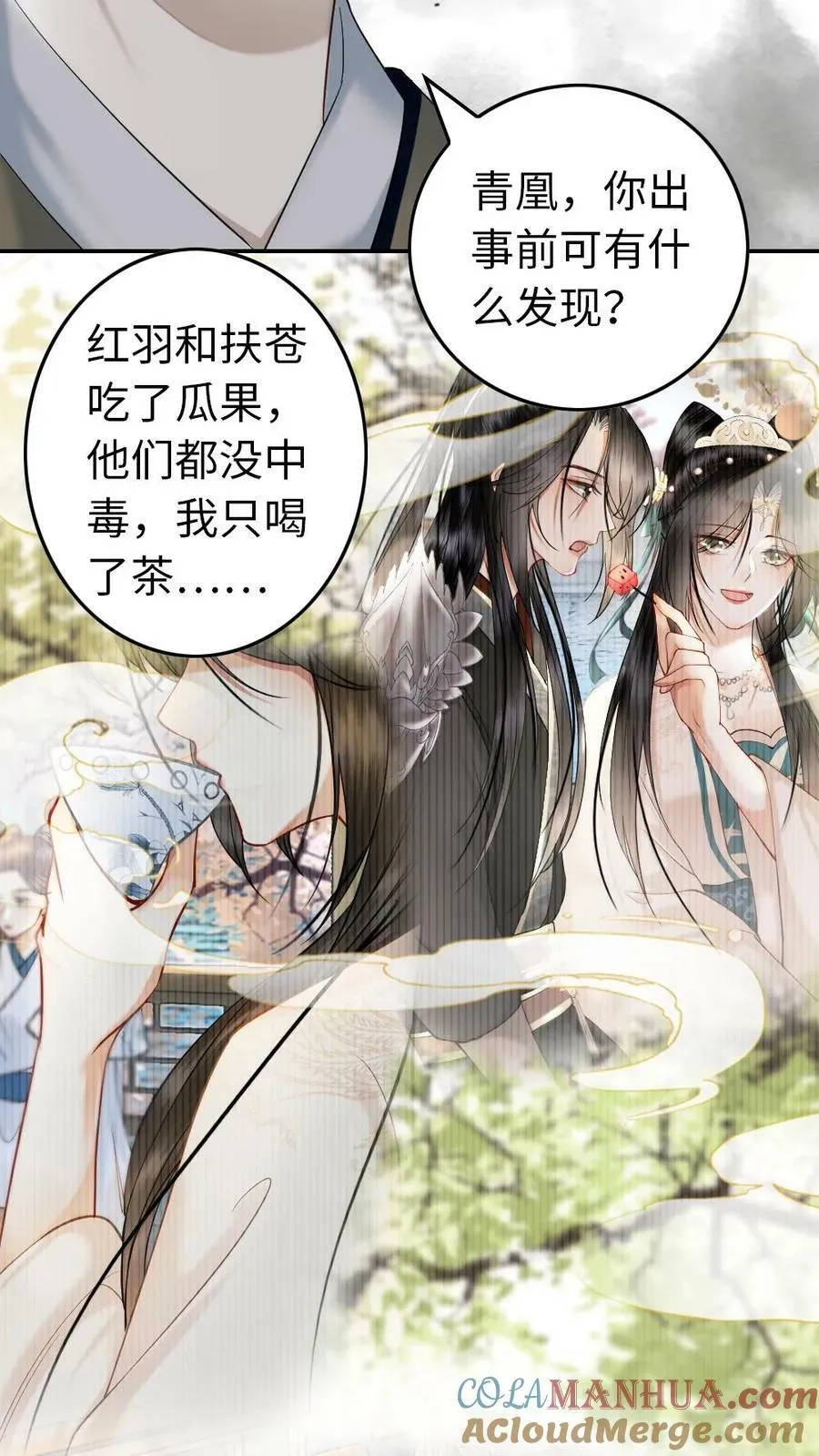 第83话 第15页