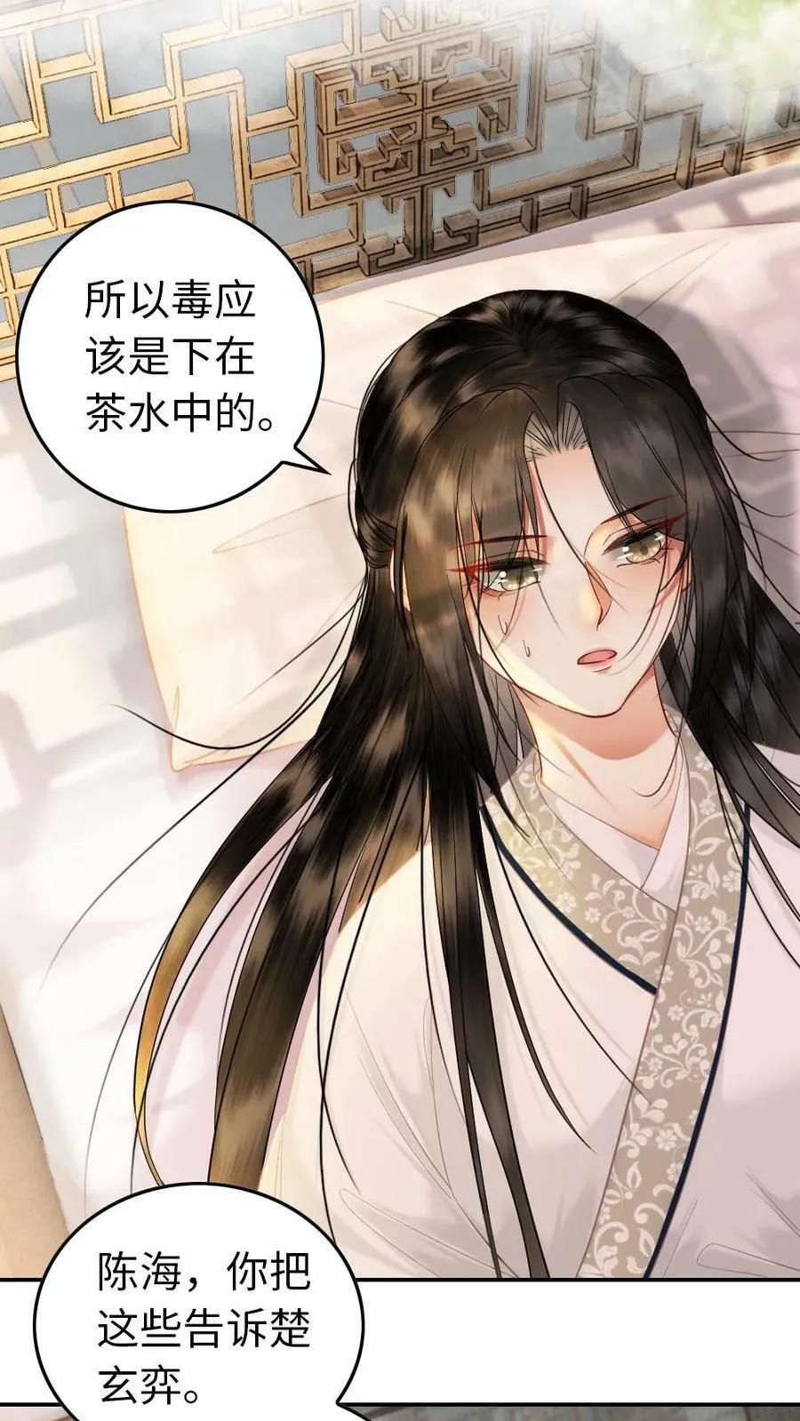 第83话 第16页