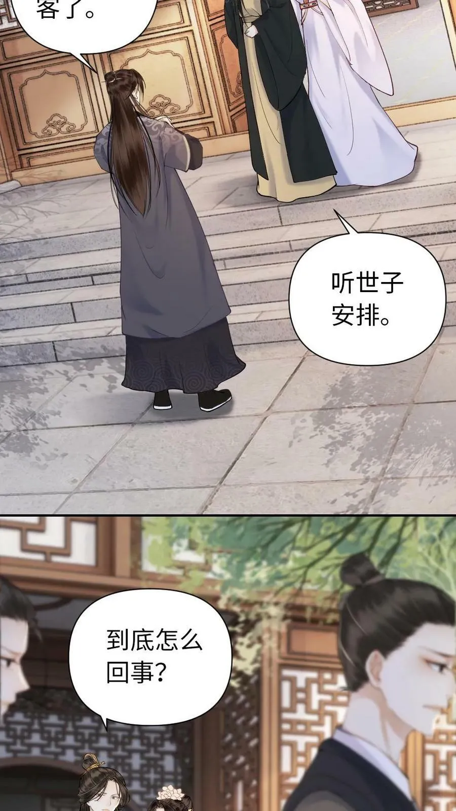 第83话 第20页