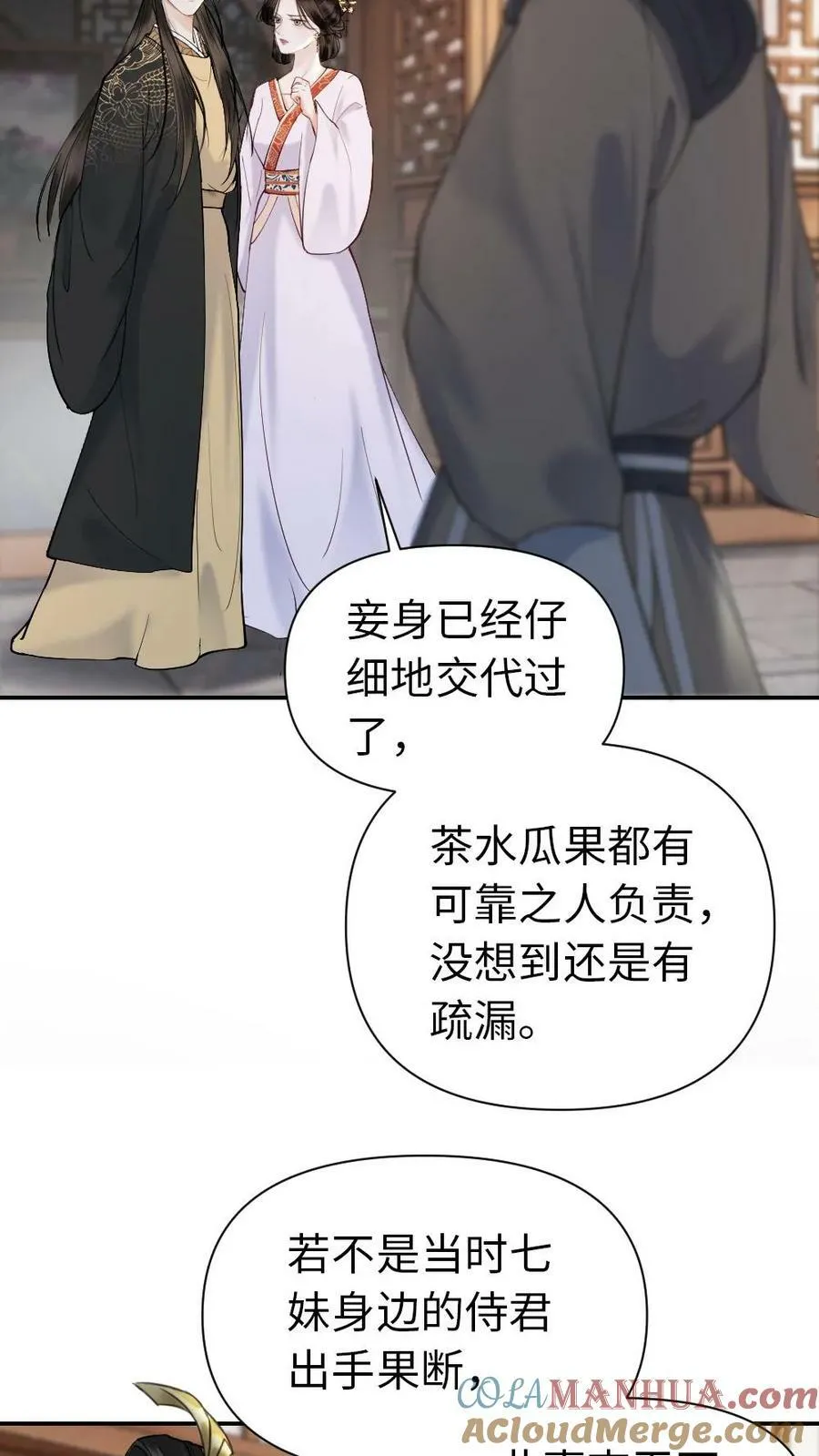 第83话 第21页