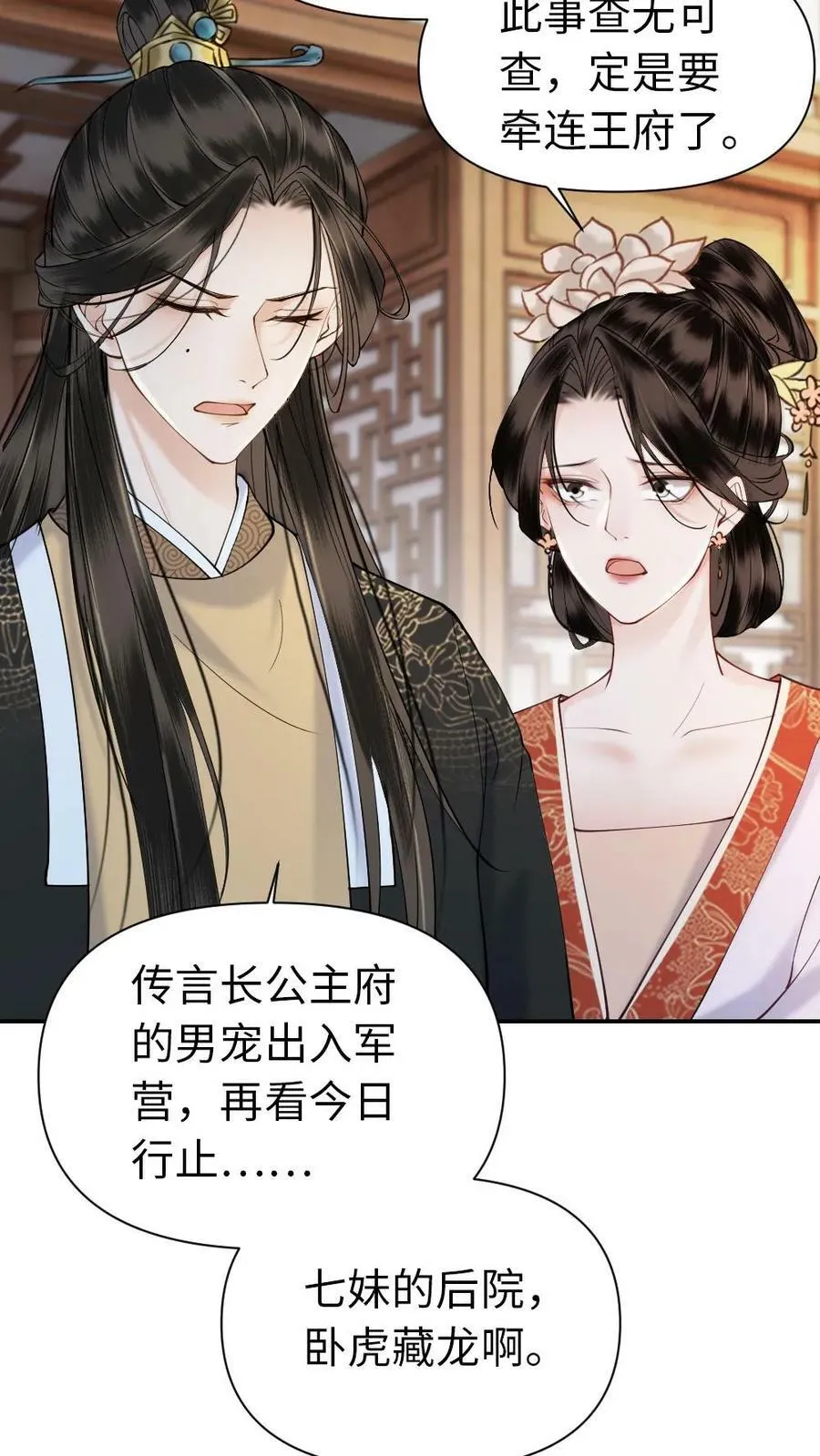 第83话 第22页