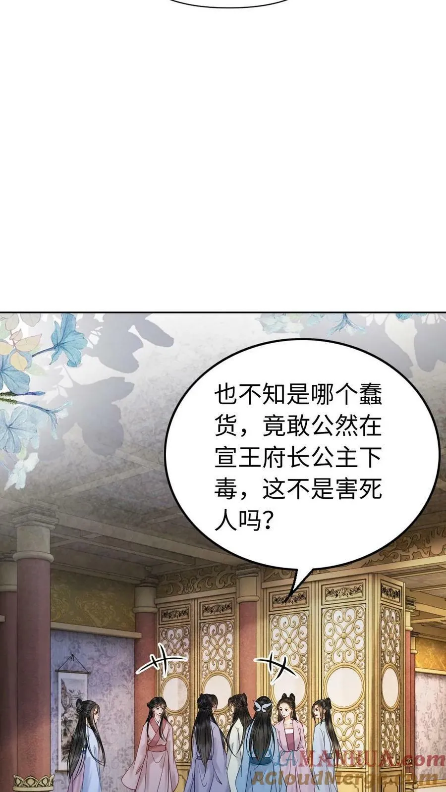 第83话 第23页