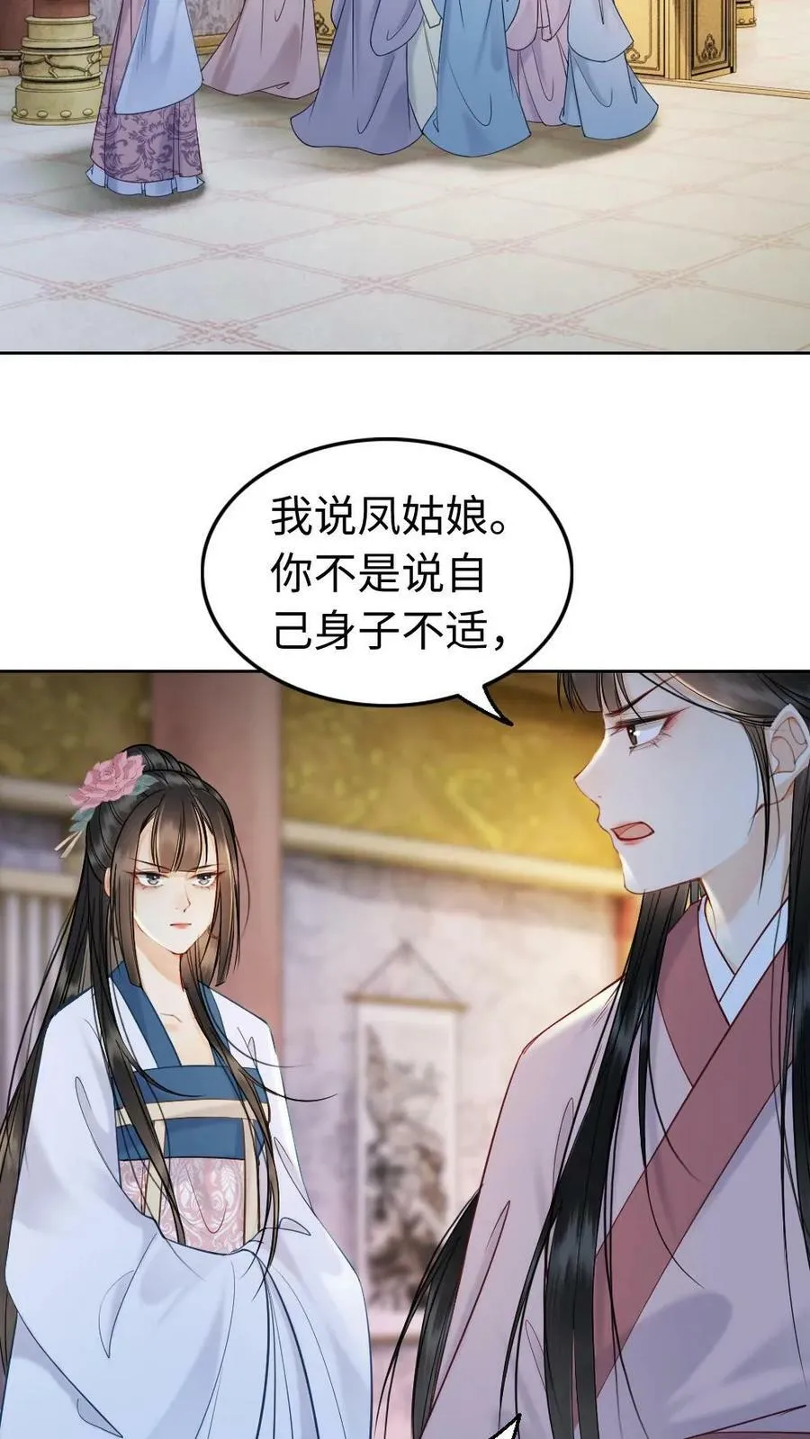 第83话 第24页