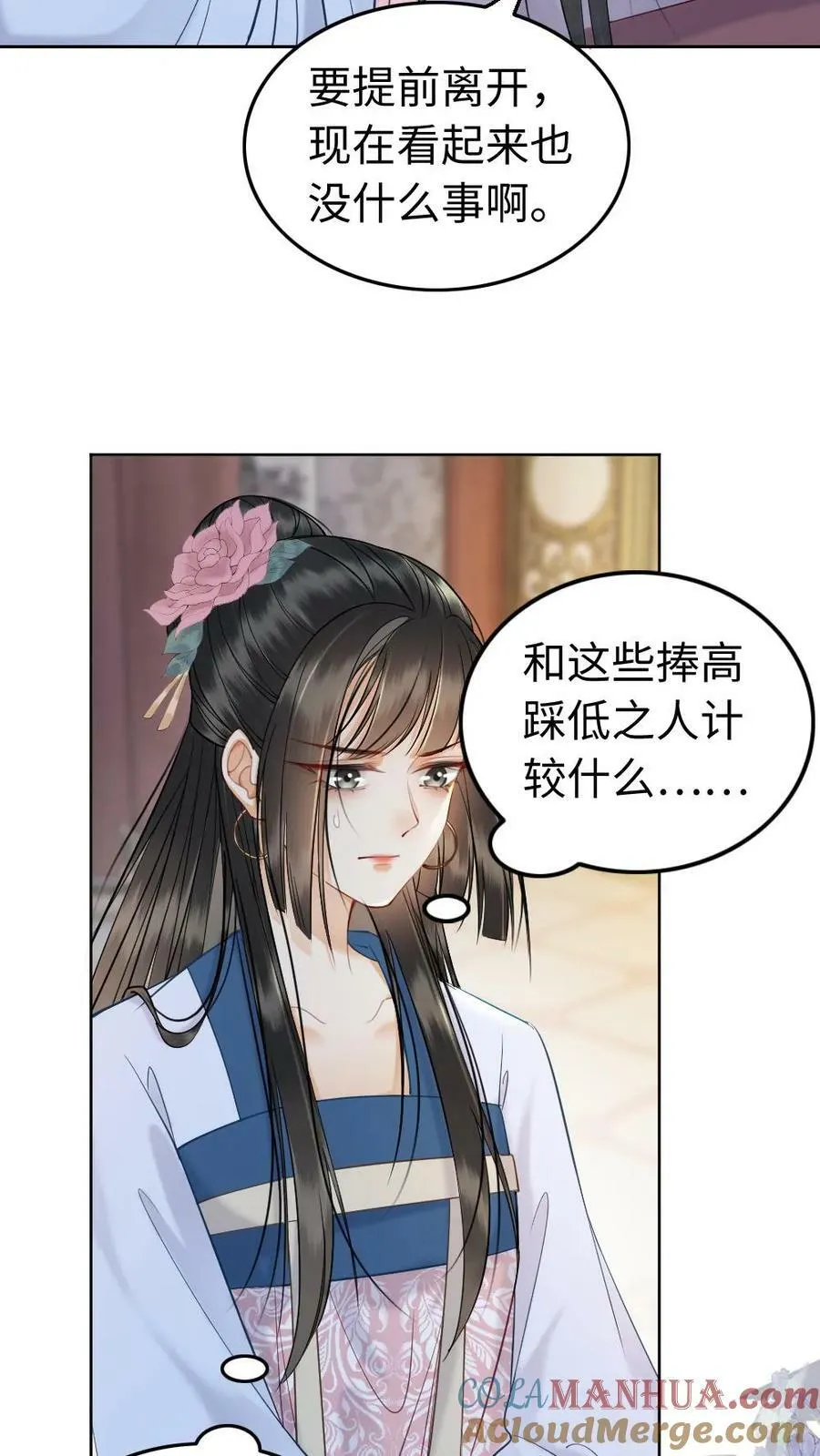 第83话 第25页