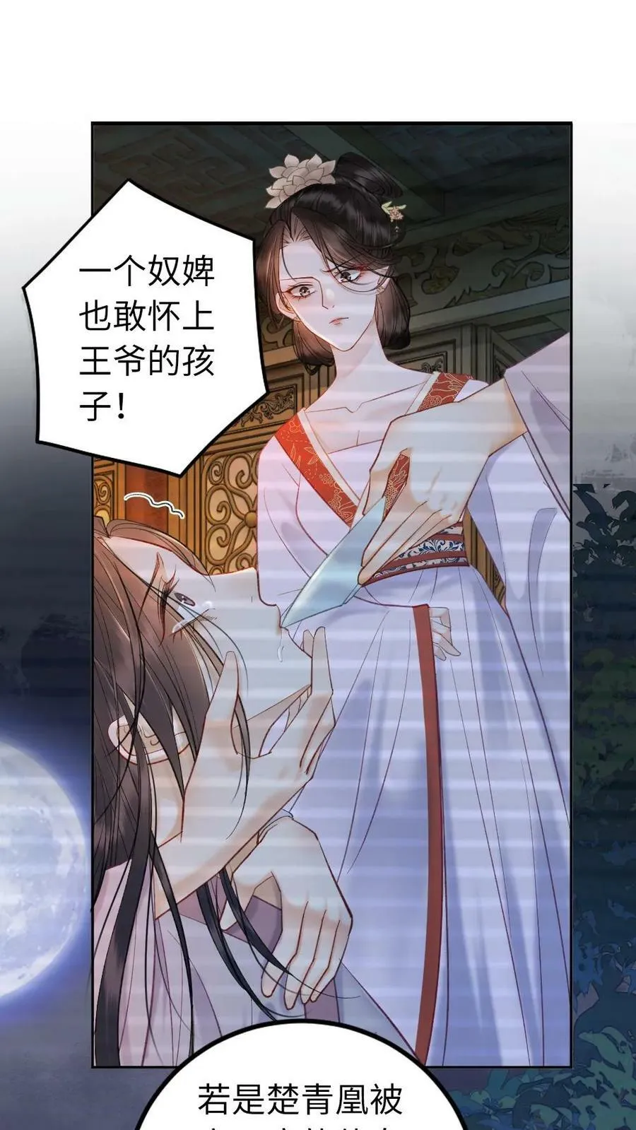 第83话 第30页