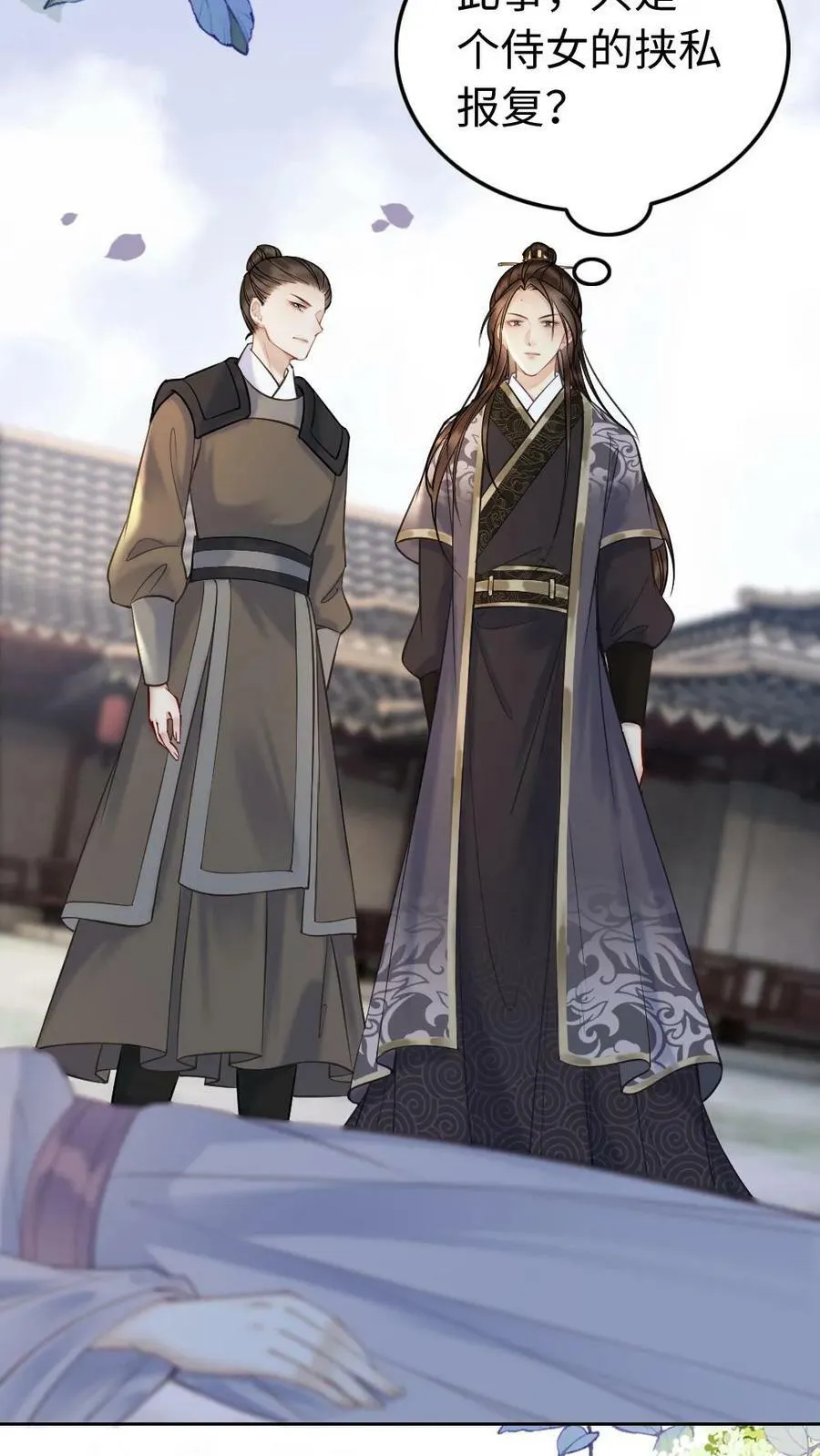 第84话 大义灭亲 第8页