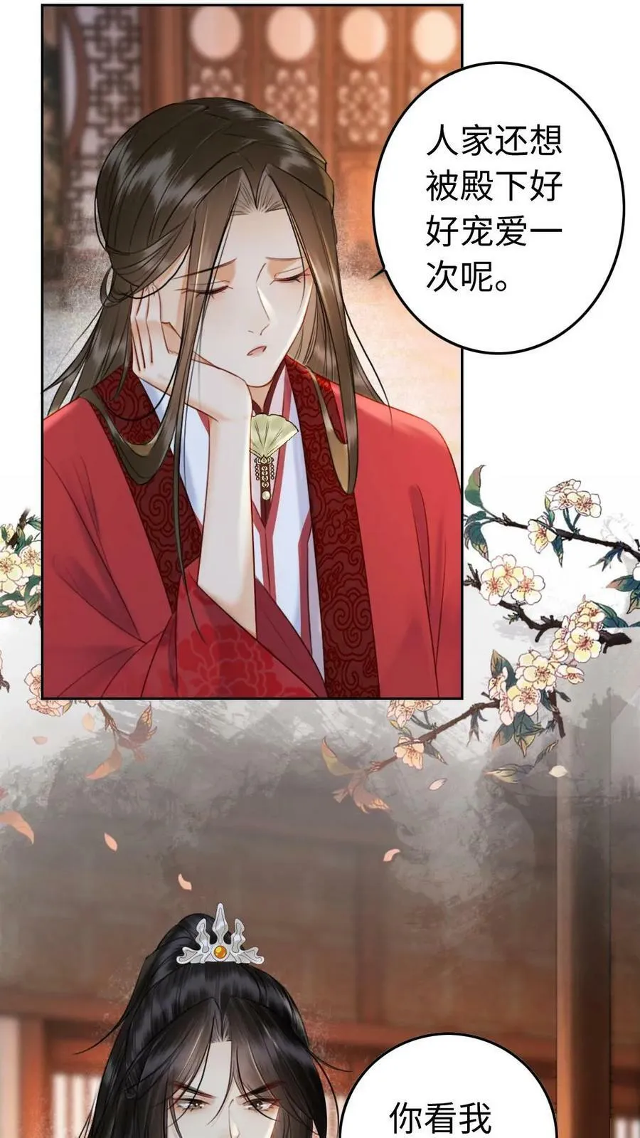 第84话 大义灭亲 第12页