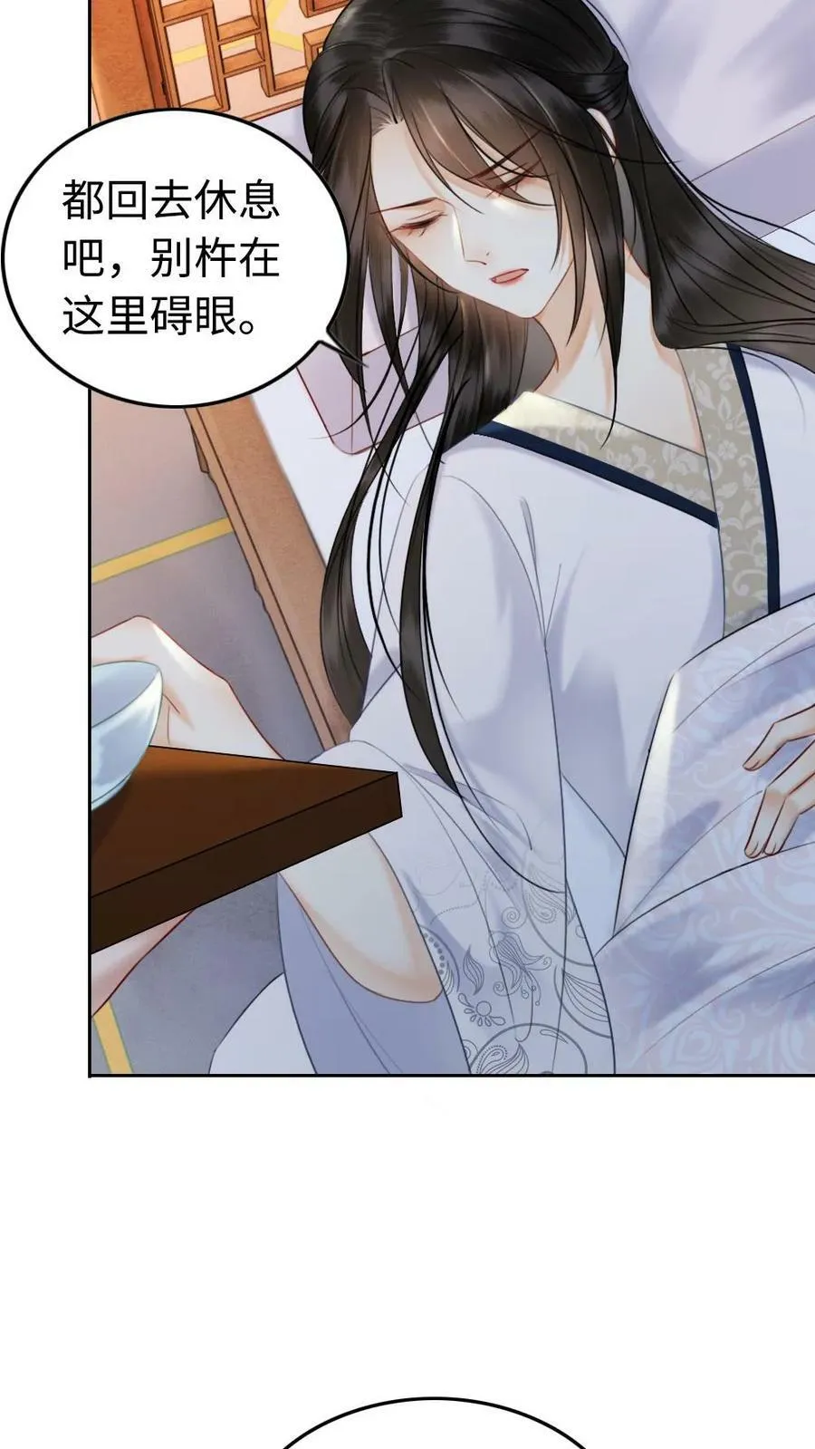 第84话 大义灭亲 第14页