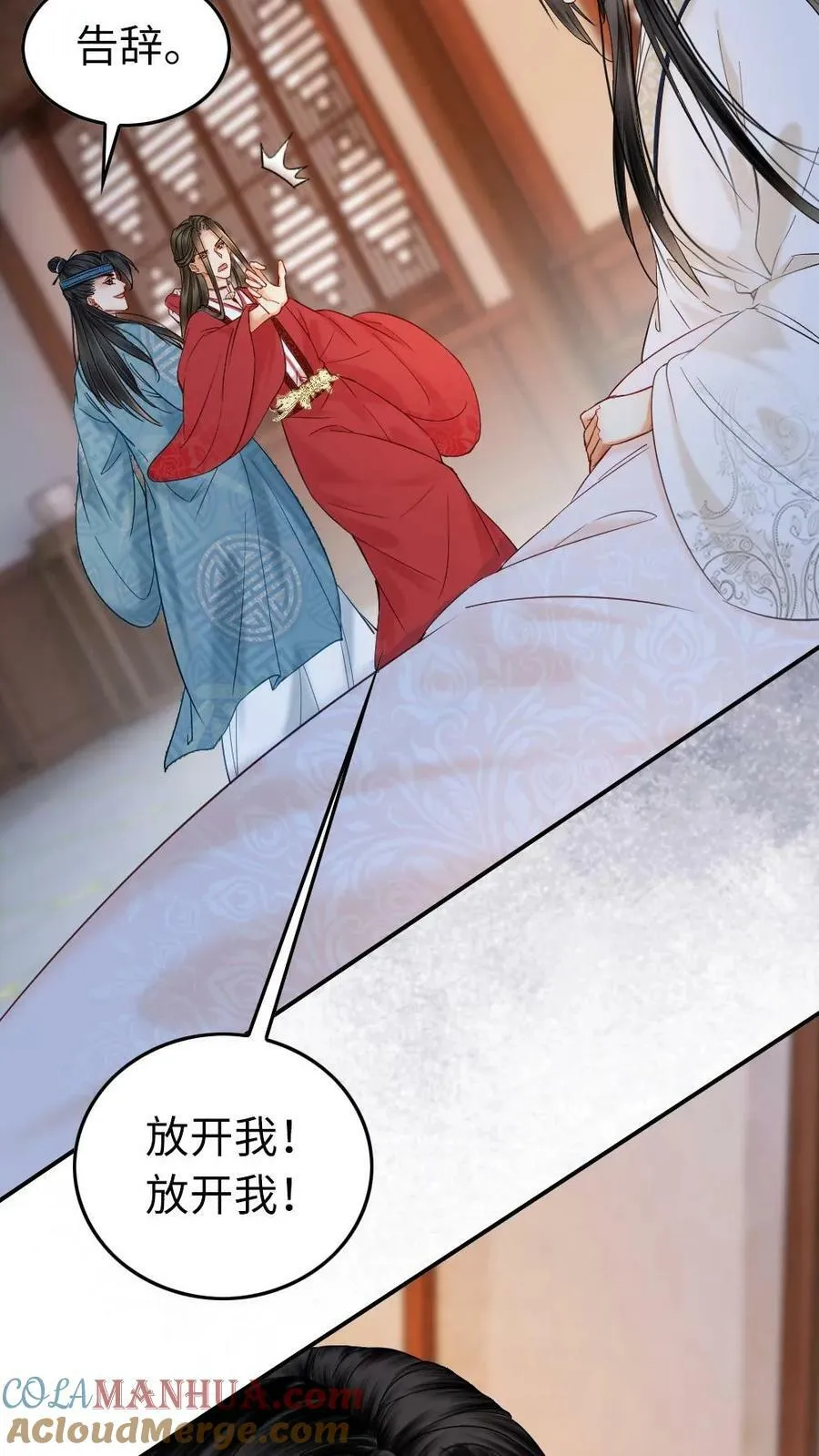 第84话 大义灭亲 第17页