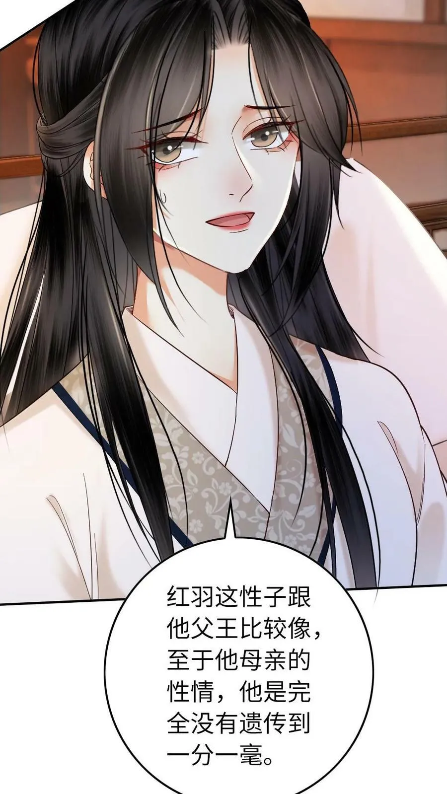 第84话 大义灭亲 第18页