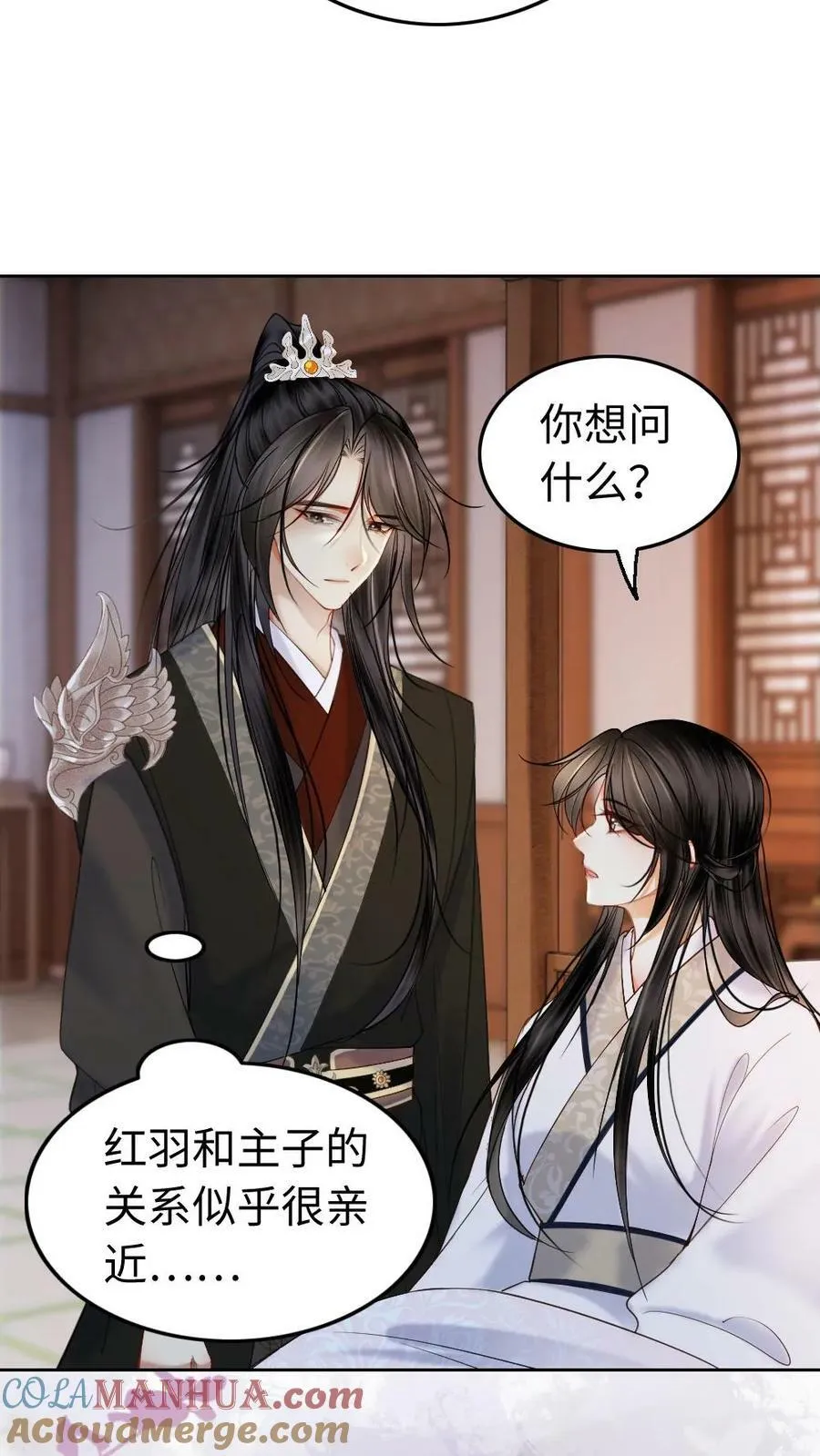 第84话 大义灭亲 第19页
