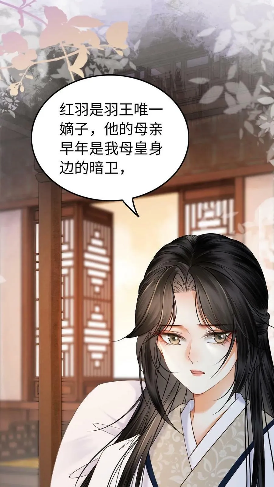 第84话 大义灭亲 第20页