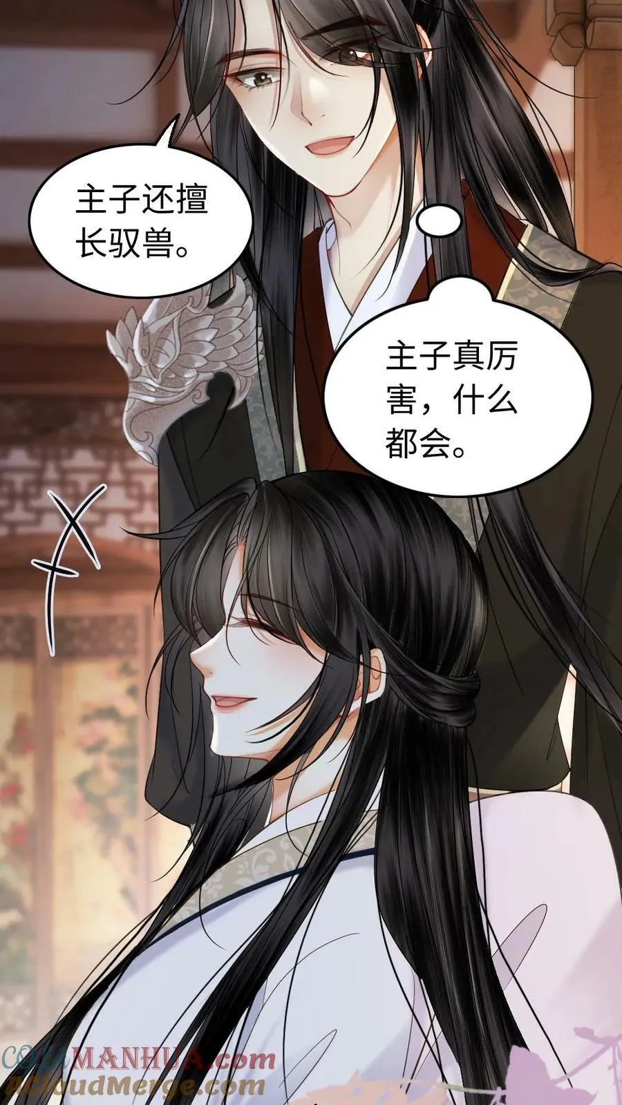 第84话 大义灭亲 第23页