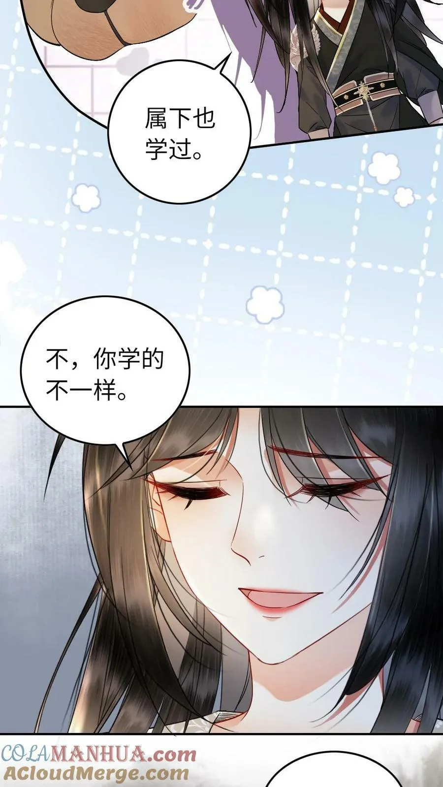 第84话 大义灭亲 第25页