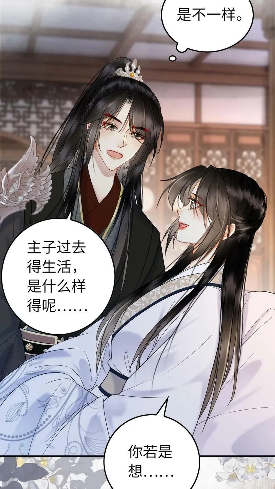 第84话 大义灭亲 第26页