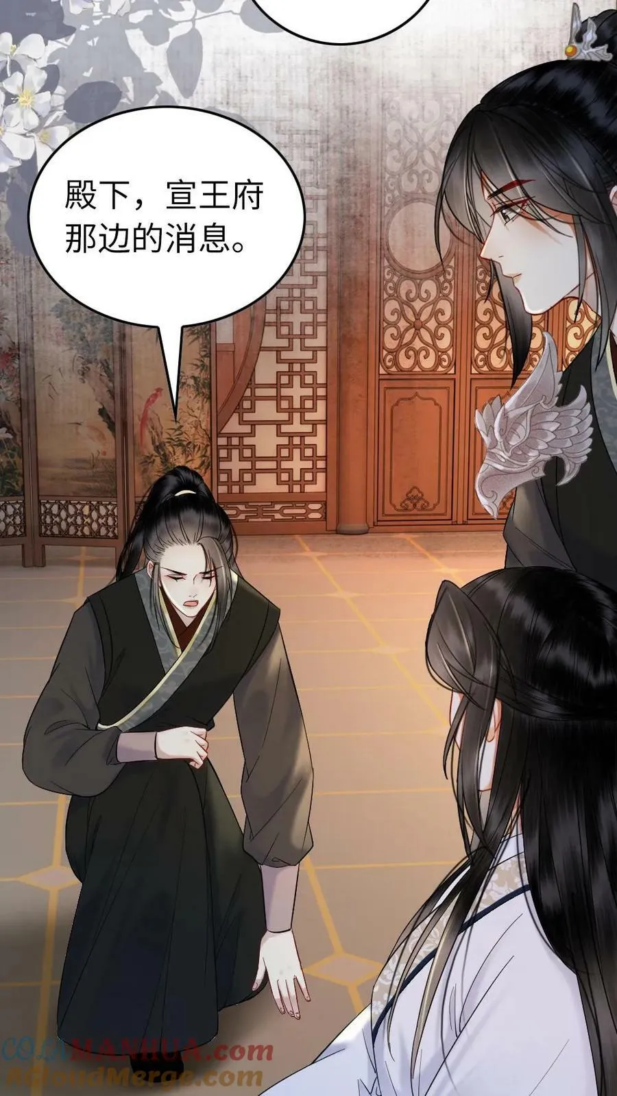 第84话 大义灭亲 第27页
