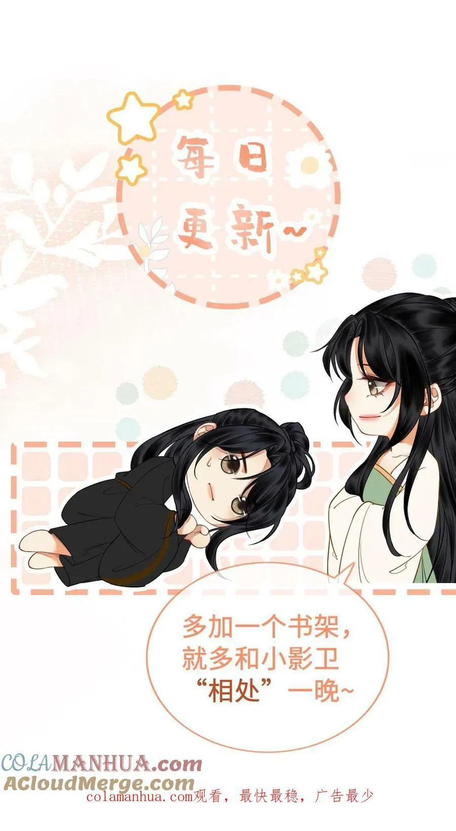 第84话 大义灭亲 第29页