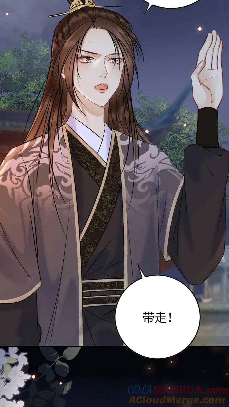 第85话 让你当驸马 第5页