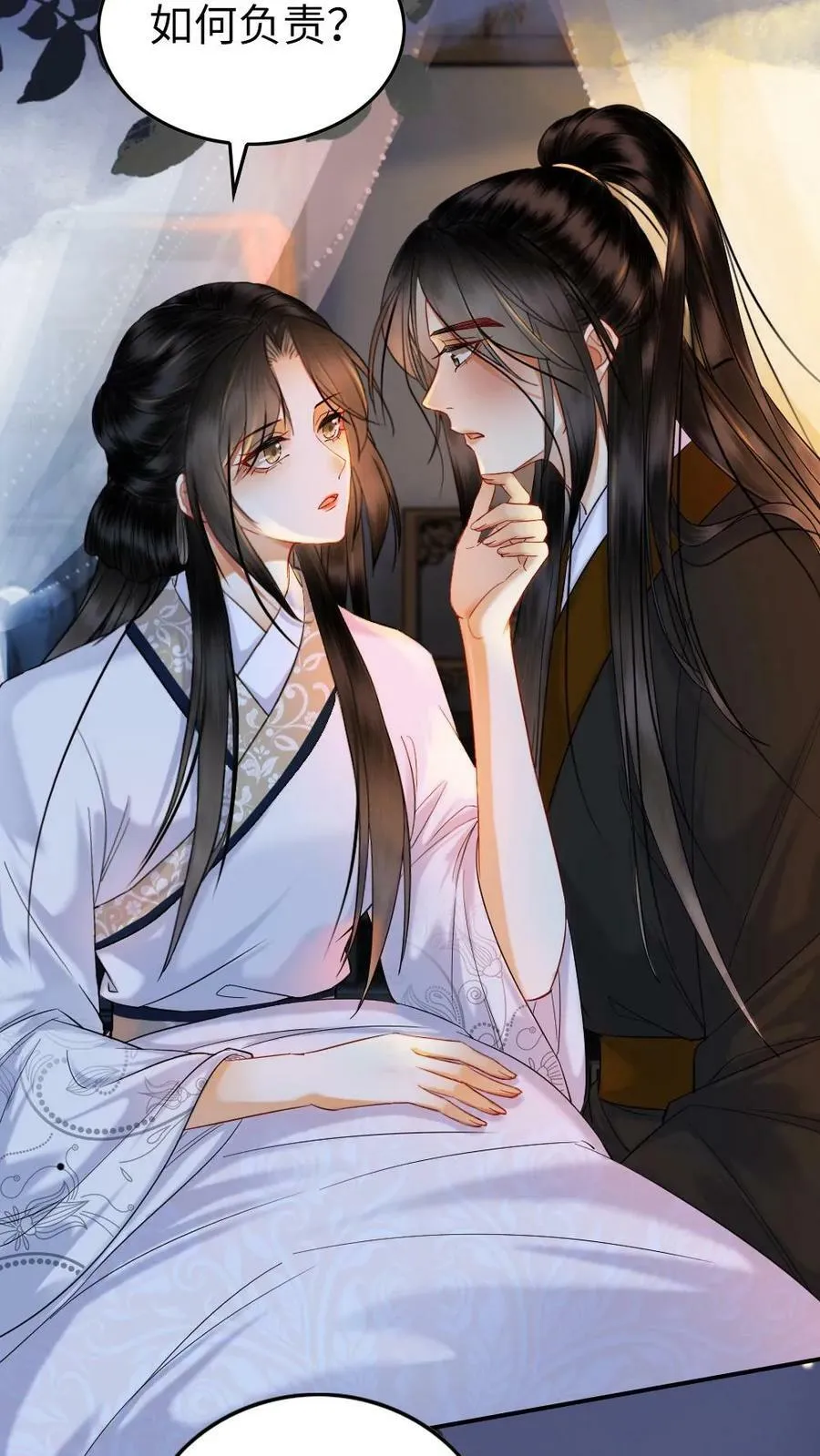 第85话 让你当驸马 第14页