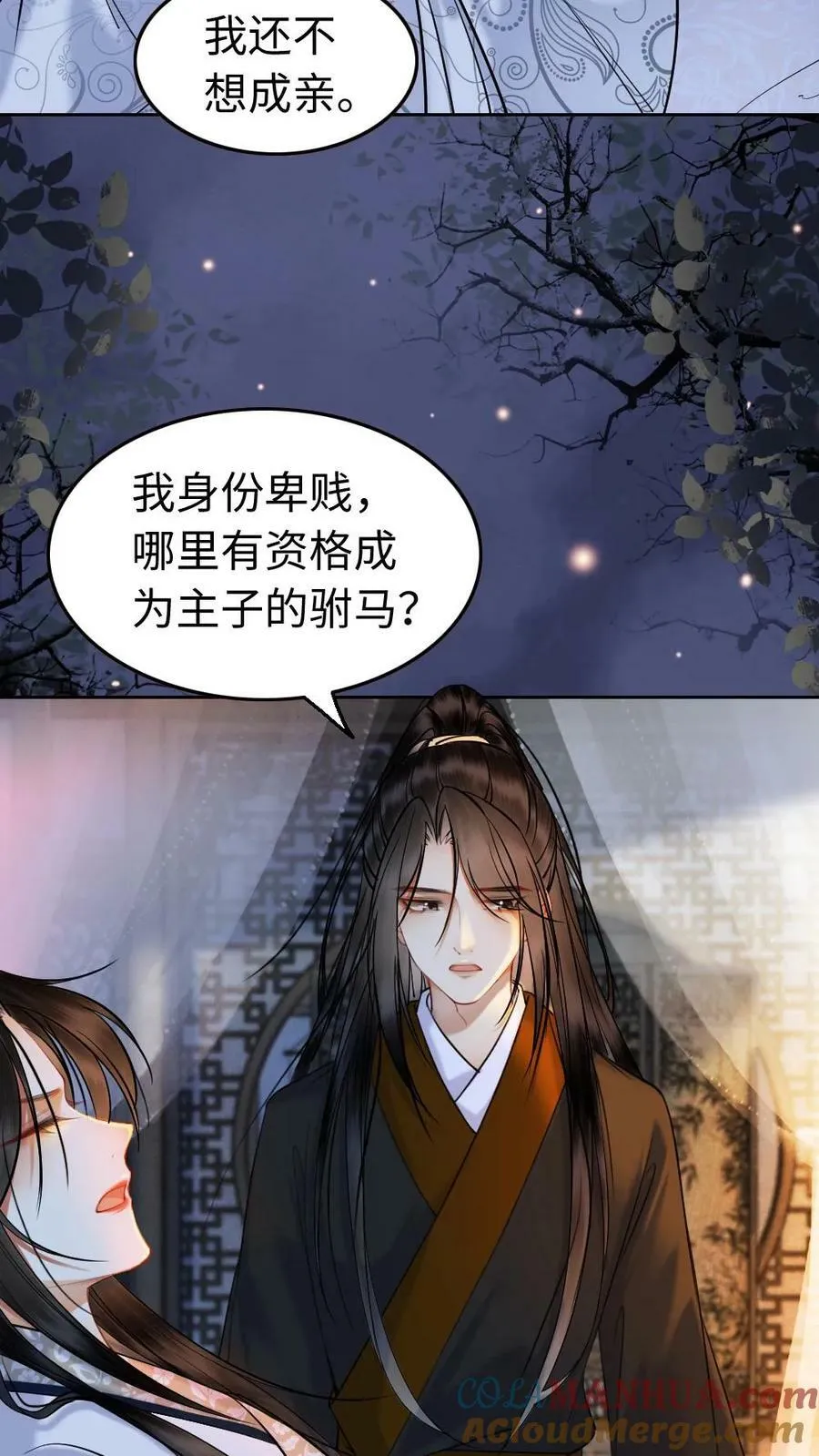 第85话 让你当驸马 第19页