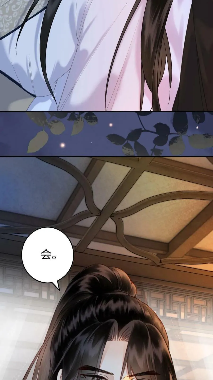 第85话 让你当驸马 第22页