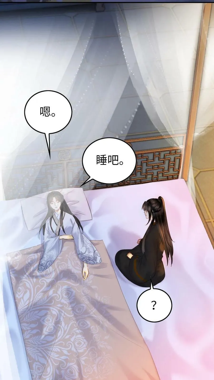 第85话 让你当驸马 第24页