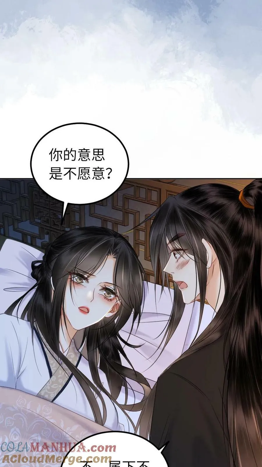 第86话 新情敌 第3页