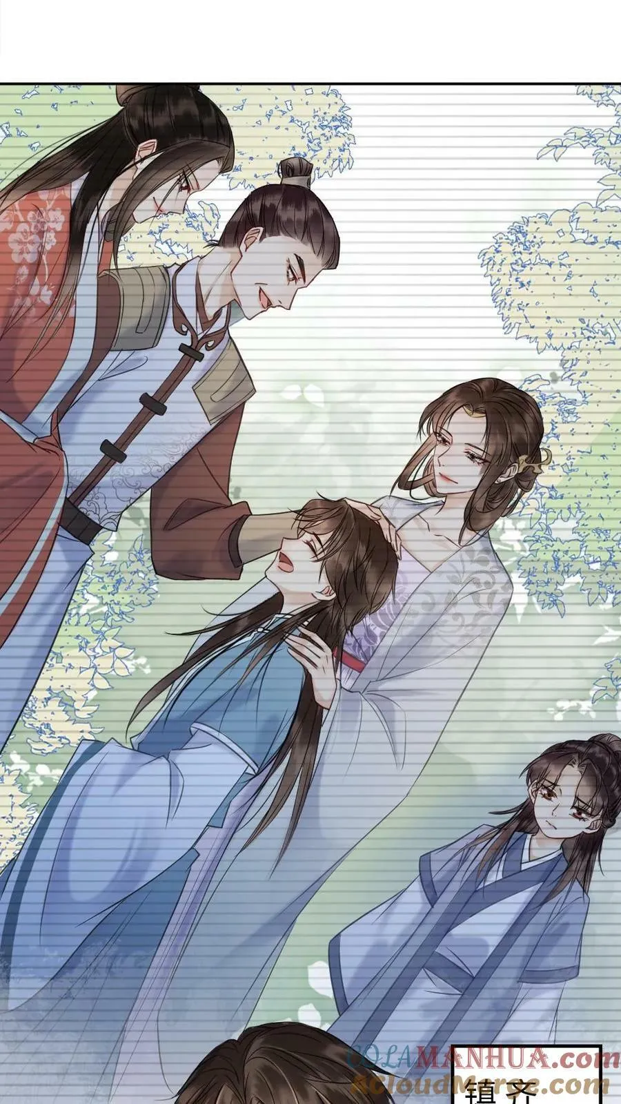 第86话 新情敌 第9页