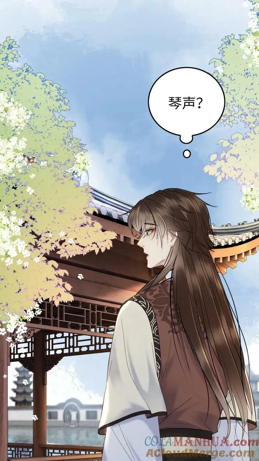 第86话 新情敌 第11页