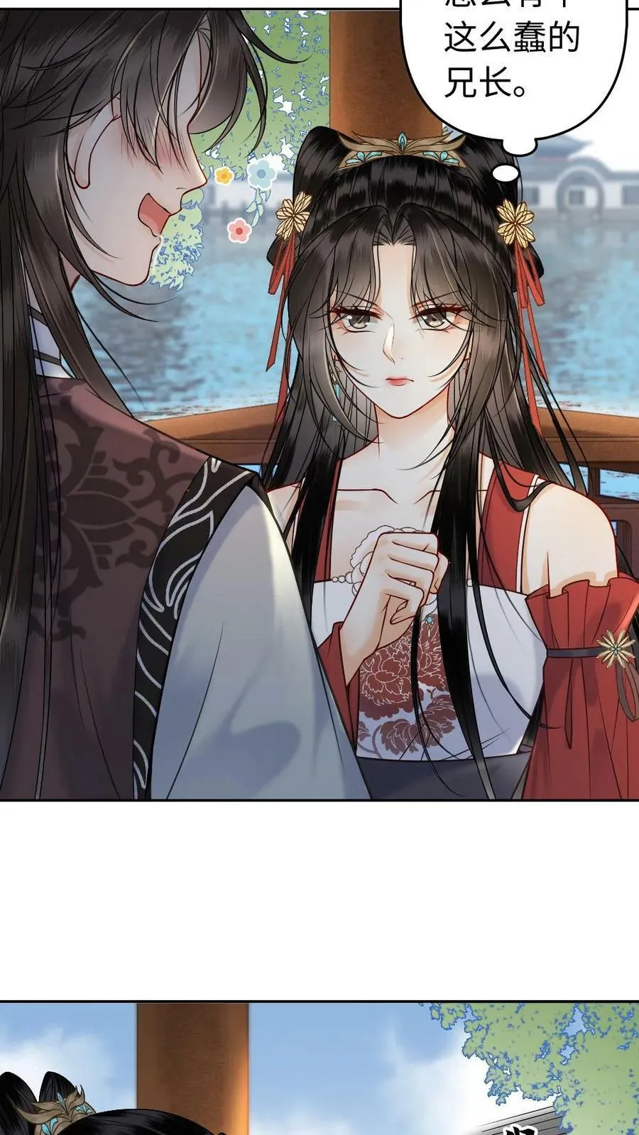 第86话 新情敌 第24页