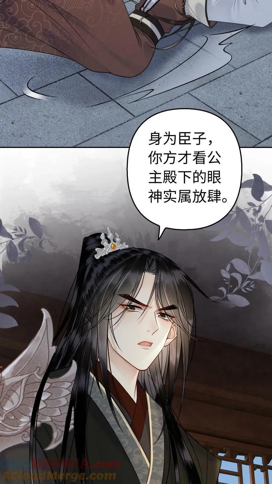第86话 新情敌 第27页