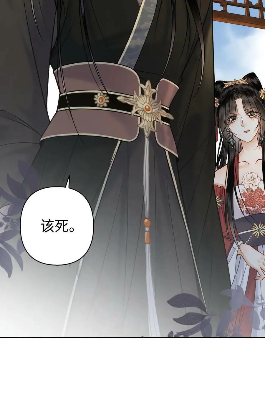 第86话 新情敌 第28页