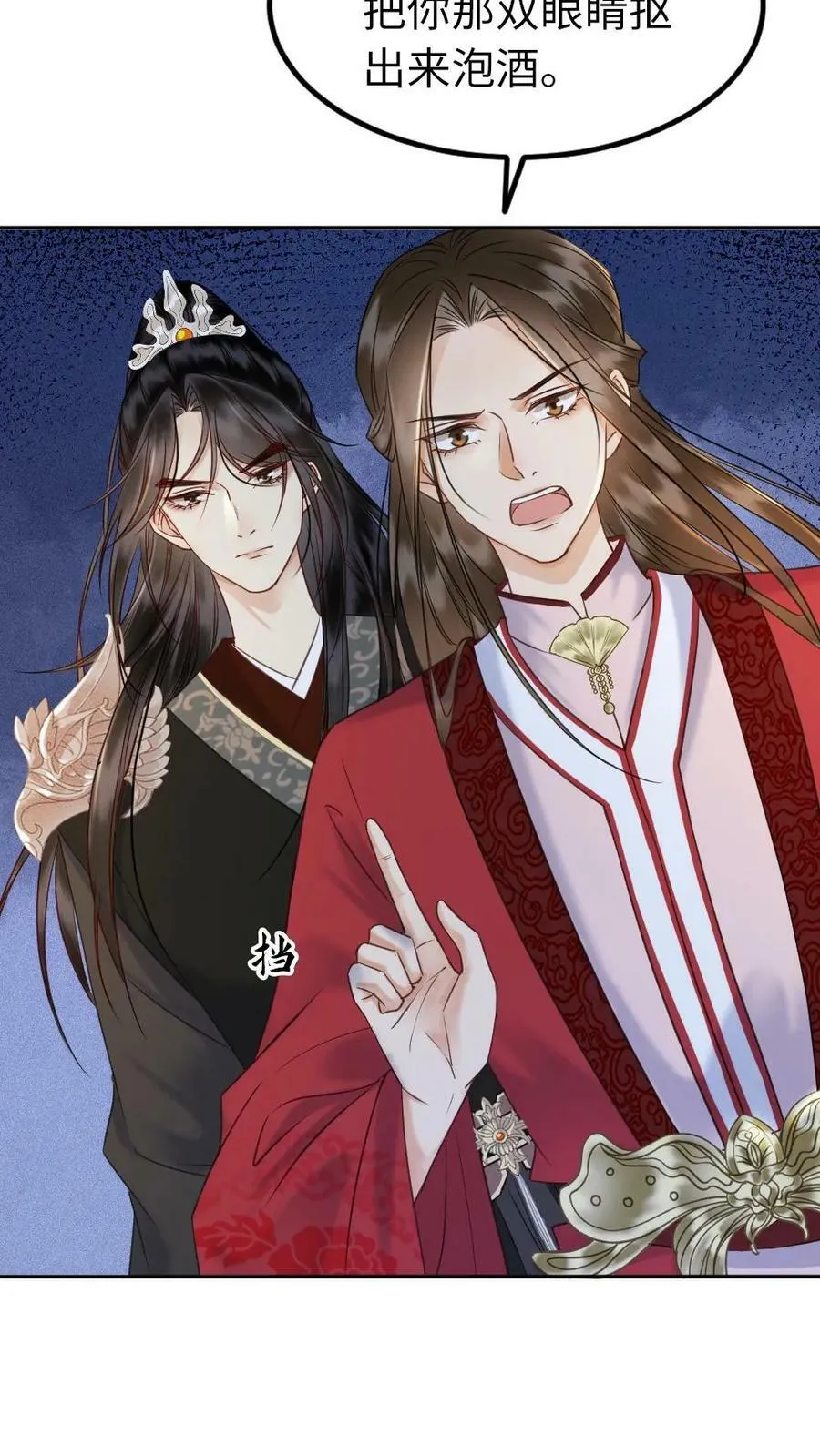 第87话 暗中宠溺 第4页