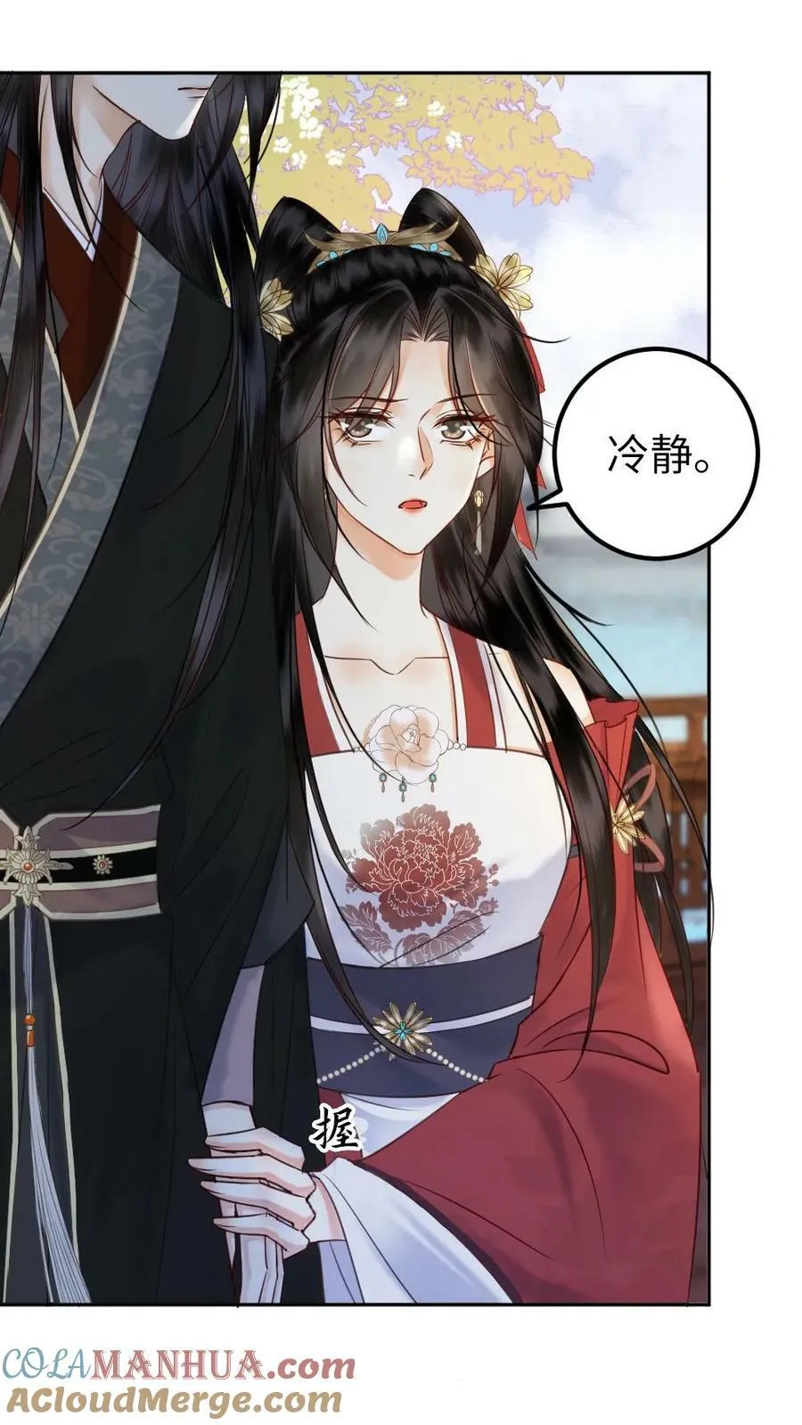 第87话 暗中宠溺 第5页