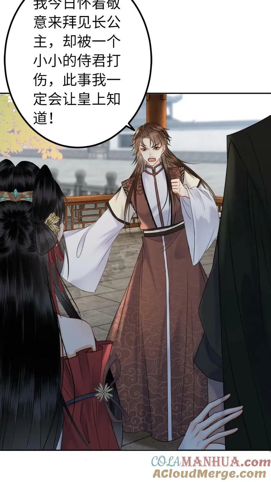 第87话 暗中宠溺 第7页