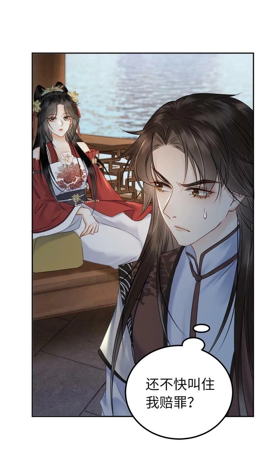 第87话 暗中宠溺 第8页