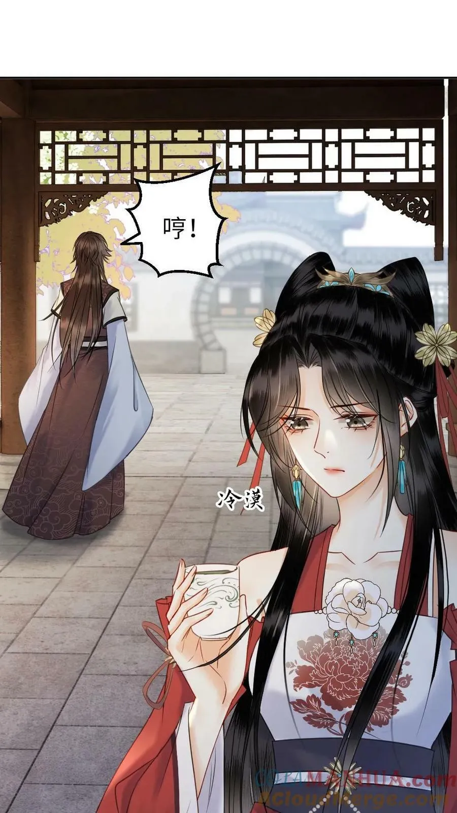第87话 暗中宠溺 第9页