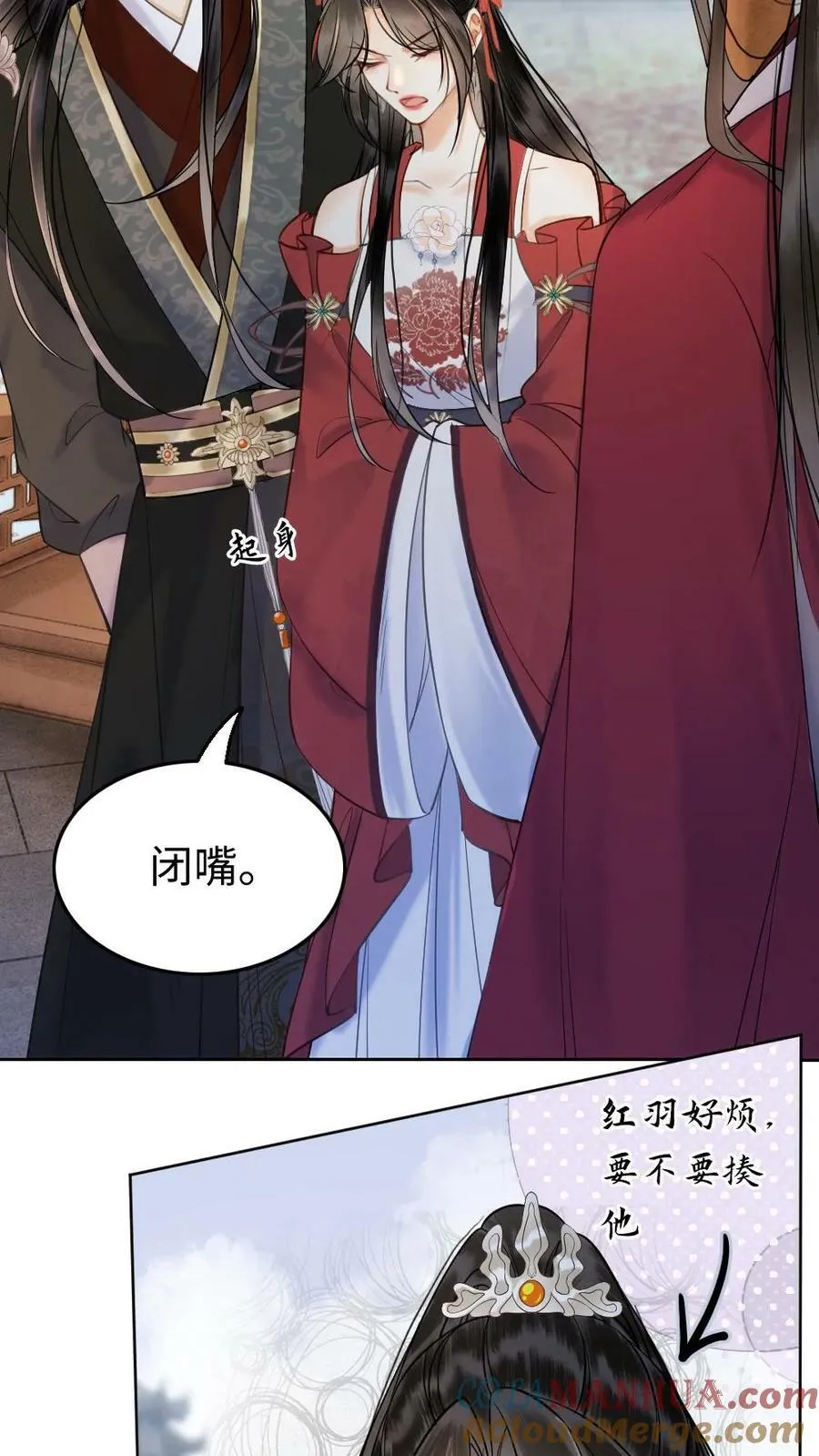 第87话 暗中宠溺 第13页