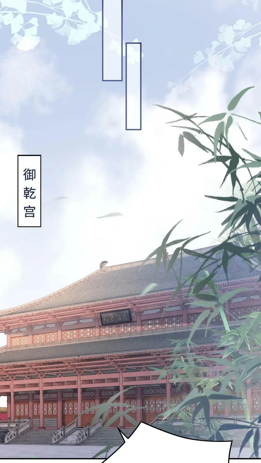 第87话 暗中宠溺 第18页