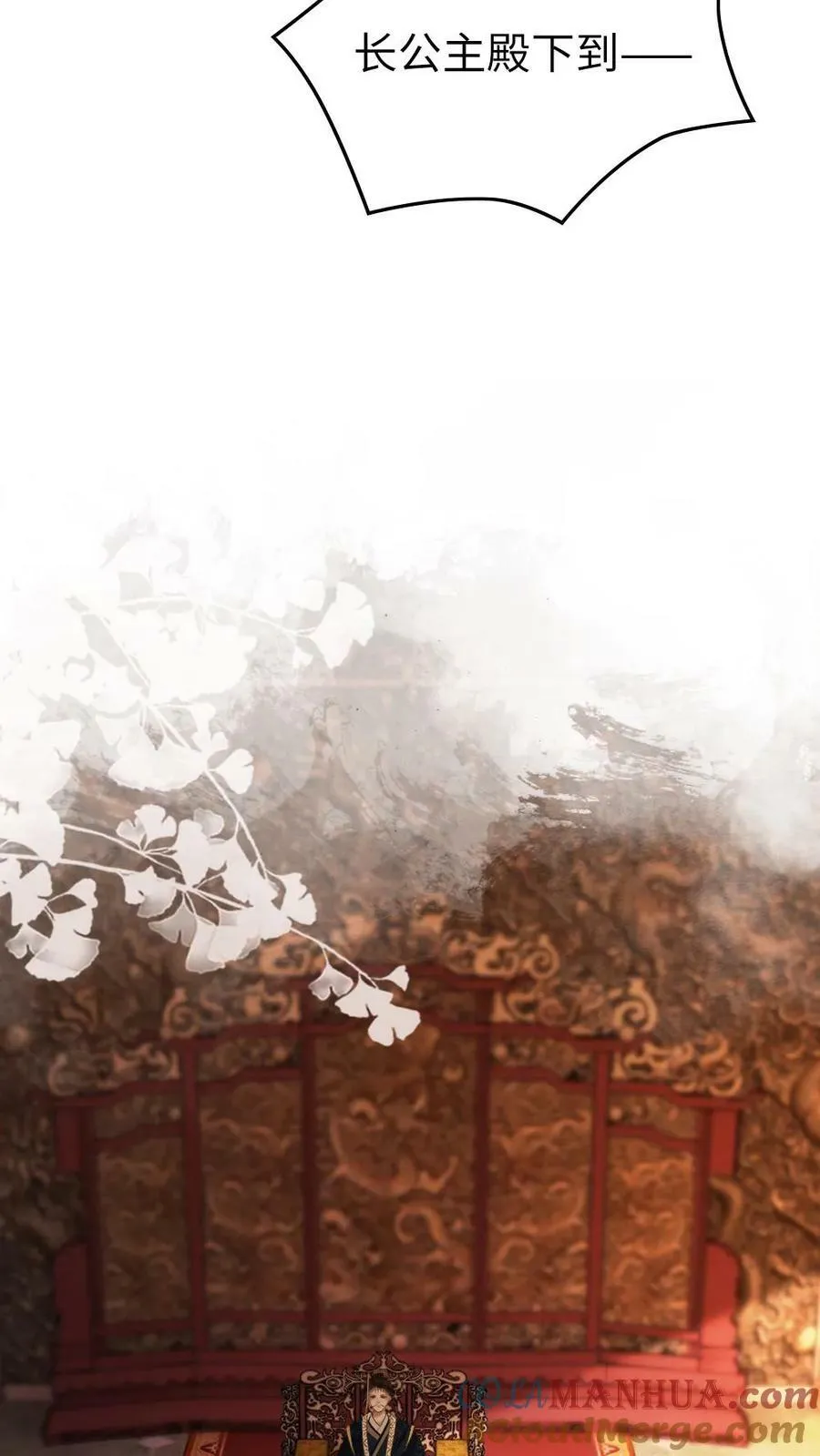 第87话 暗中宠溺 第19页