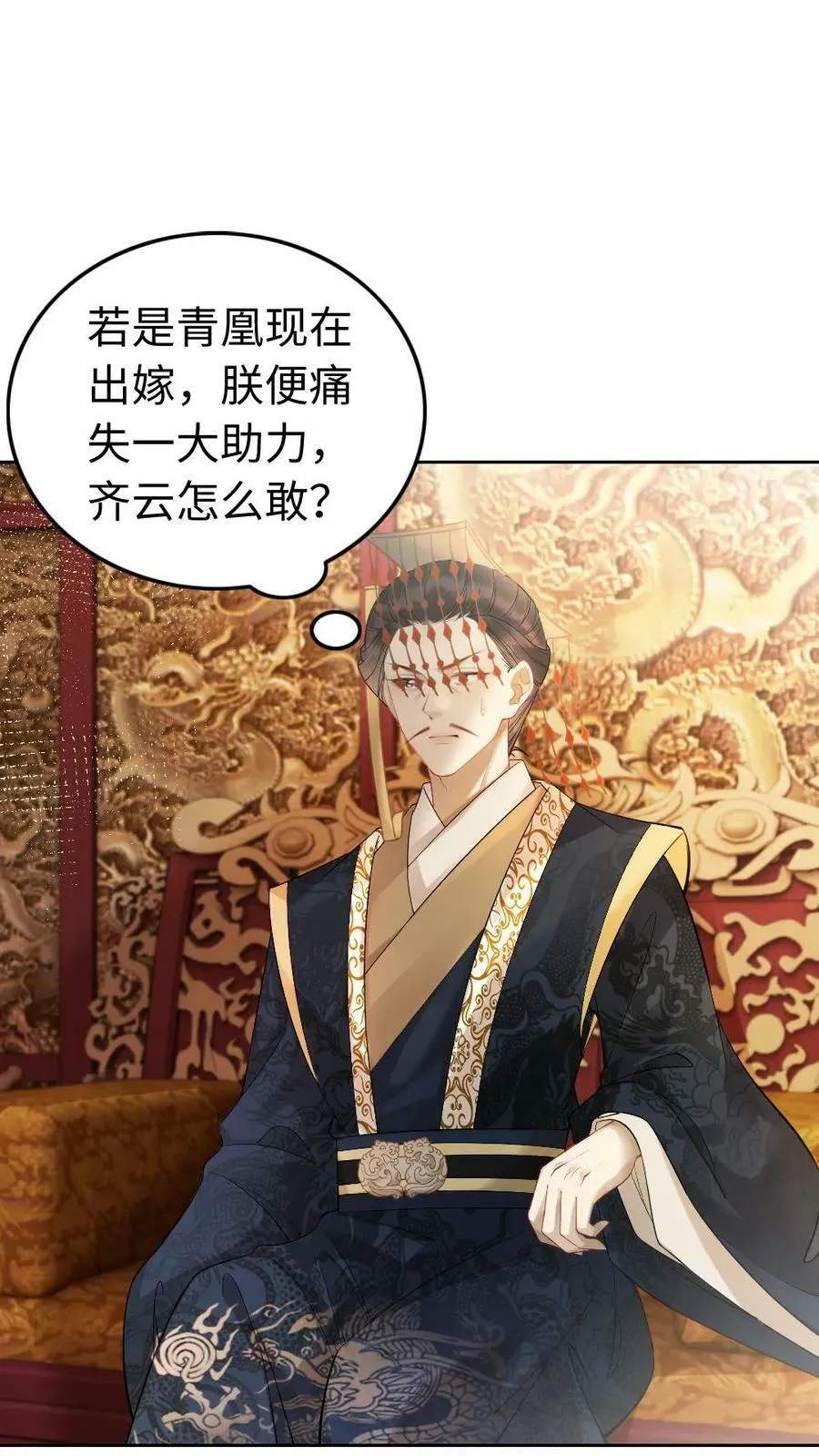 第88话 兄弟比武 第2页
