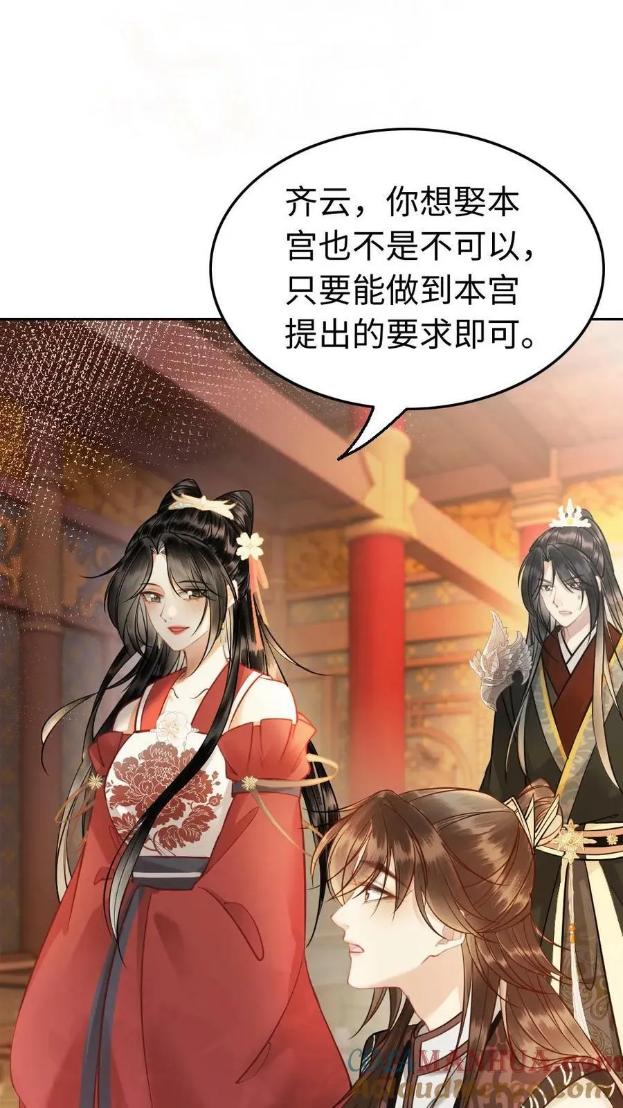 第88话 兄弟比武 第3页