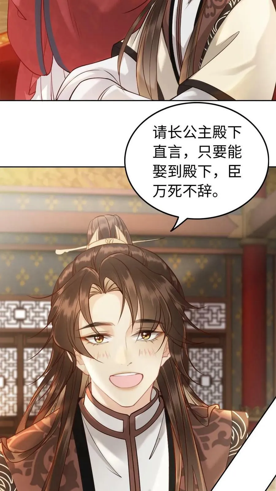 第88话 兄弟比武 第4页