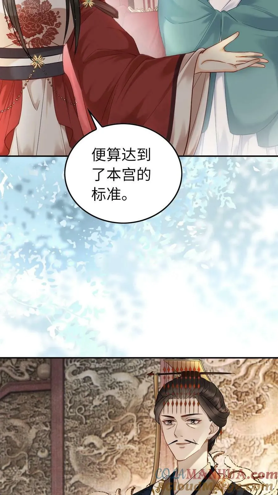 第88话 兄弟比武 第7页