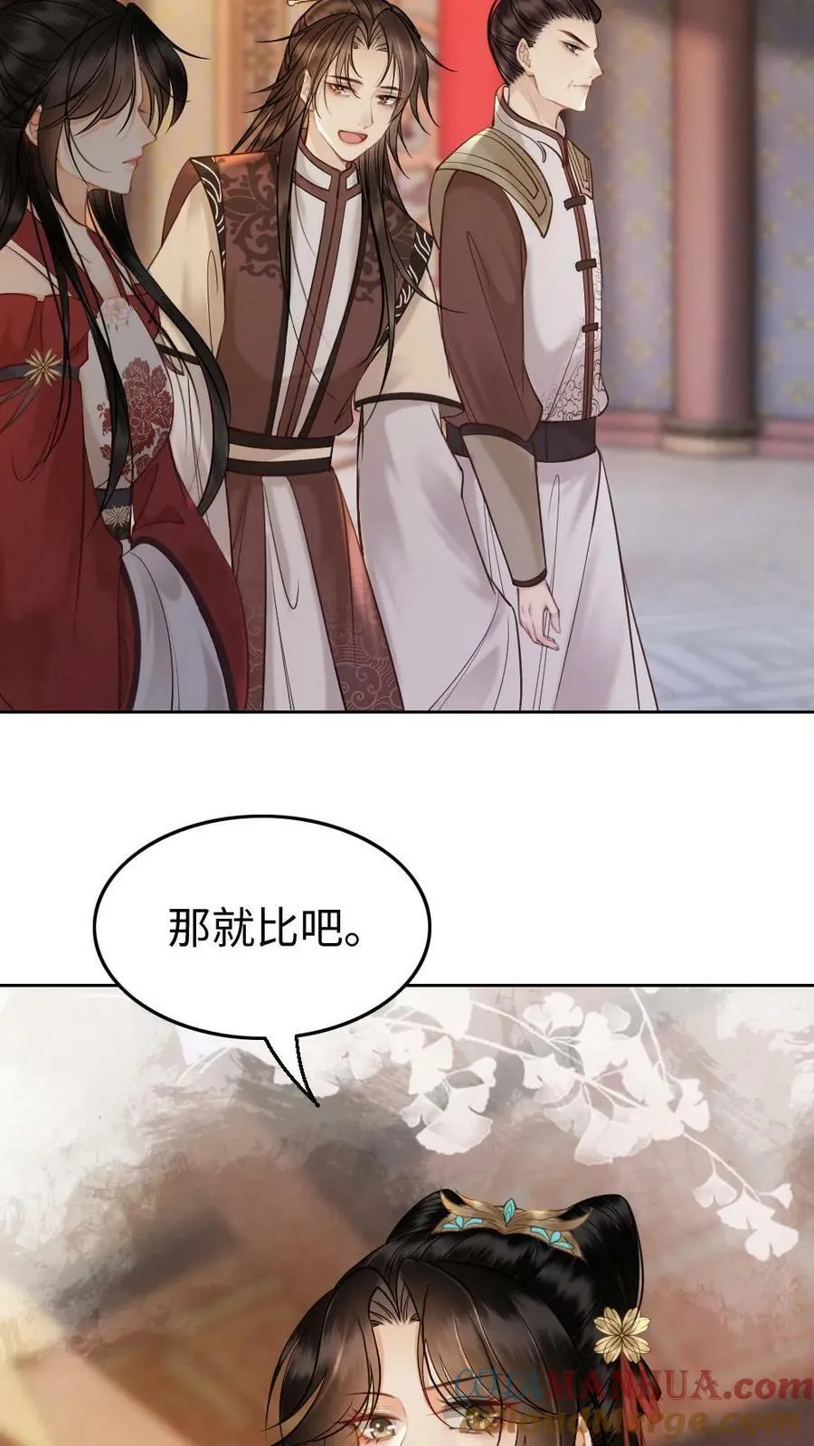 第88话 兄弟比武 第11页