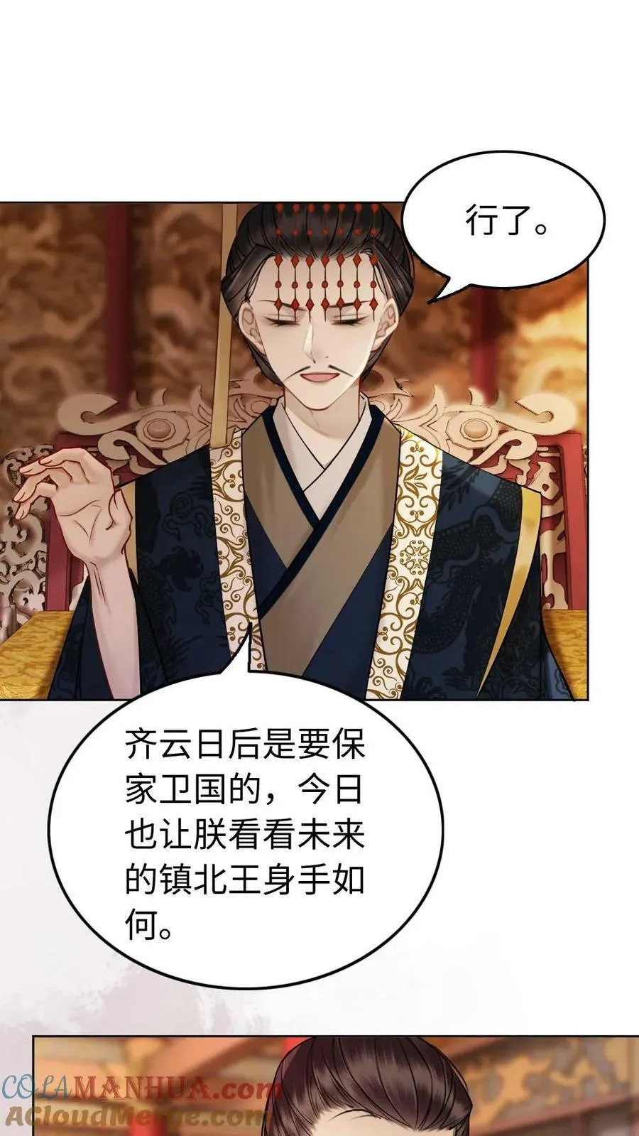第88话 兄弟比武 第13页